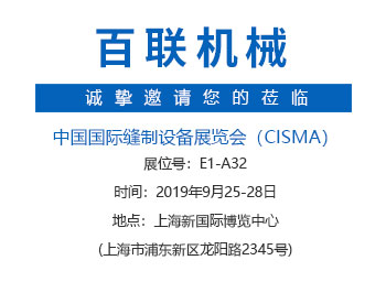 CISMA2019盛會在即！百聯(lián)機(jī)械邀您探訪“智慧充絨工廠”