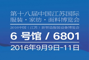 百聯(lián)9月展會預告