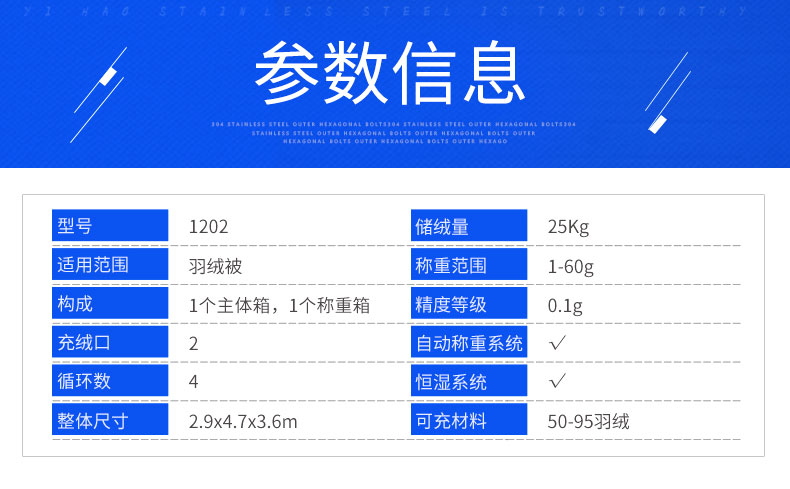 百聯(lián)羽絨被充絨機